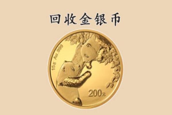 舟山市嵊泗回收金币